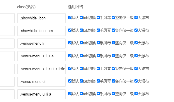 【潮州】栏目瀑布